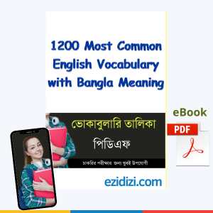 1200 Most Common English Vocabulary with Bangla Meaning