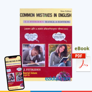 "কমন মিস্টেকস ইন ইংলিশ " বাংলায় T. J. Fitikides এর Common Mistakes in English বইটি বিসিএস ,bank পরীক্ষার্থীদের জন্য ফরজ না হলেও ওয়াজিব বলা যায়!