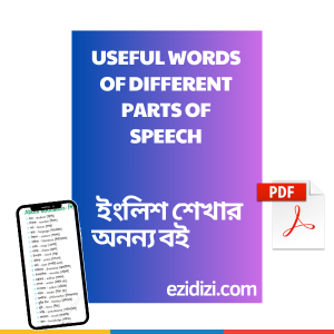 Useful Words Of Different Parts Of Speech