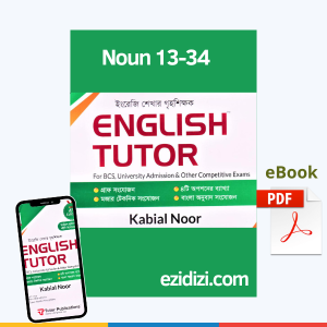 Noun 13-14 English Tutor by Kabial Noor - ইংলিশ টিউটর