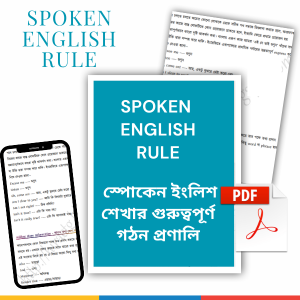 Spoken English Rule