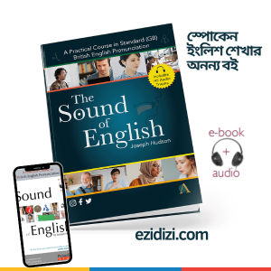 The Sound Of English- British English Pronunciation - eBook + Audio