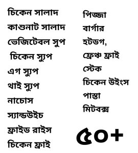 ৬০+ওয়েস্টার্ন, Fast food রেসিপি eBook 